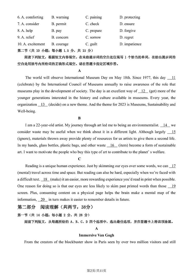 2024北京丰台高一下学期期中英语（B卷）试题及答案第2页
