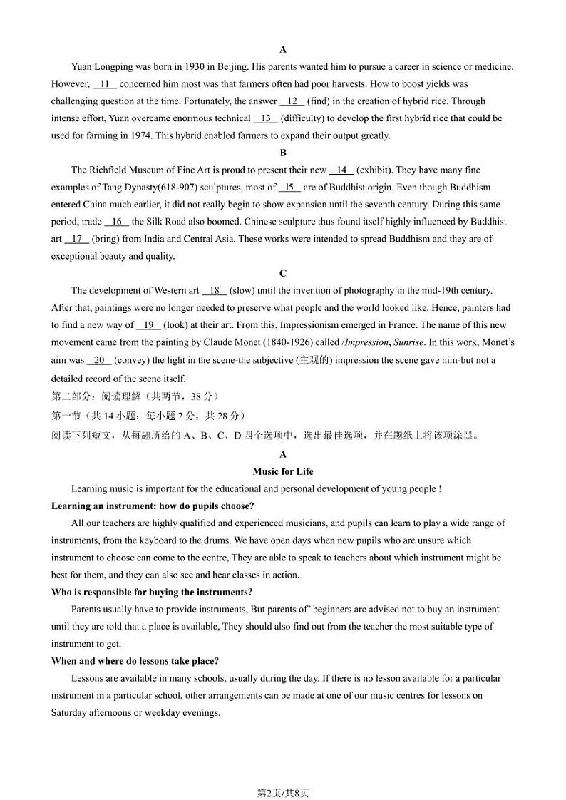 2024北京交大附中高一下学期期中英语试题02