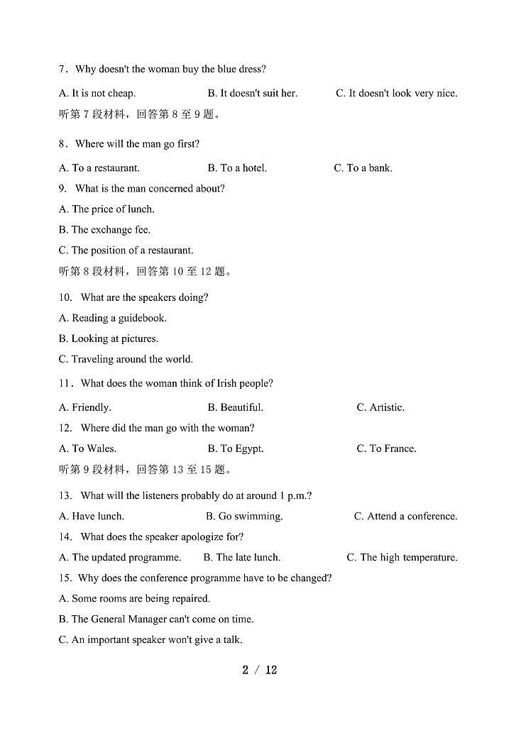 2023北京九中上学期期中考试高一英语试卷及答案第2页