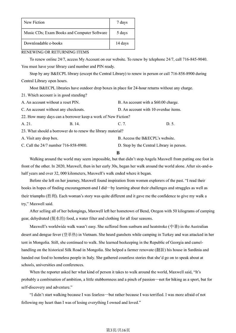 2023北京通州区高一上学期期中英语试卷及答案03