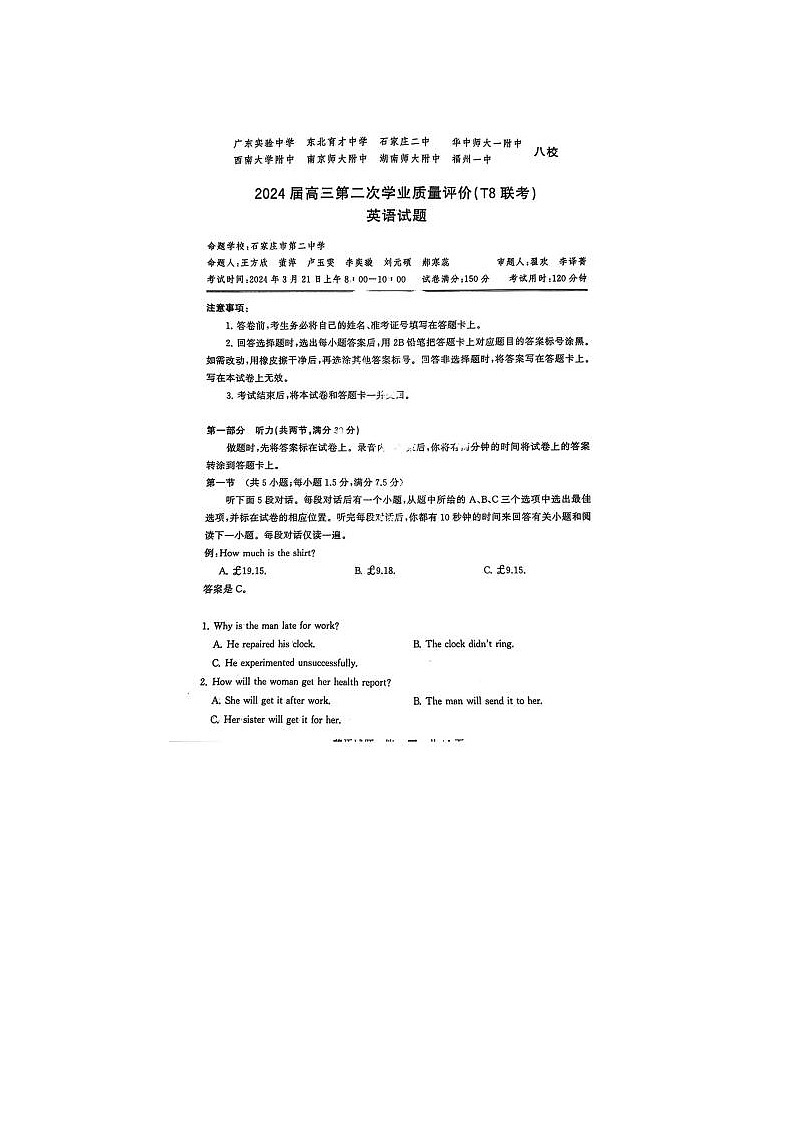 2024届浙江高三第二次学业质量评价英语试题第1页