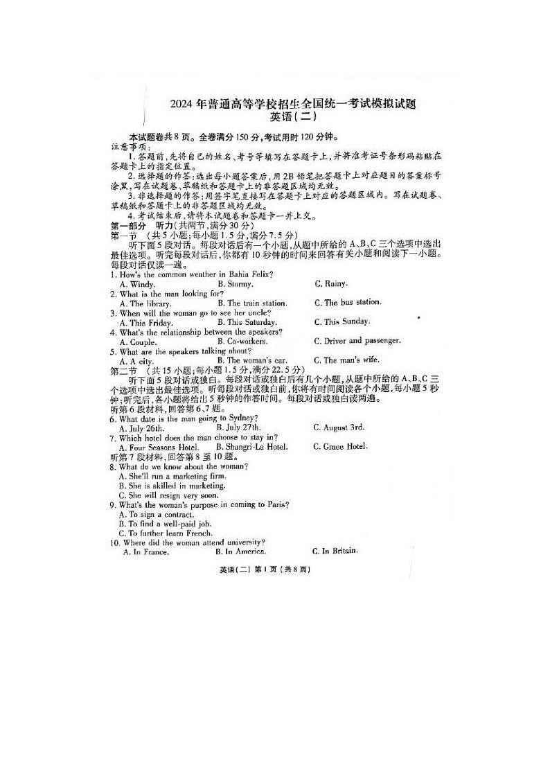 2024届衡水金卷高三英语模拟考试题01
