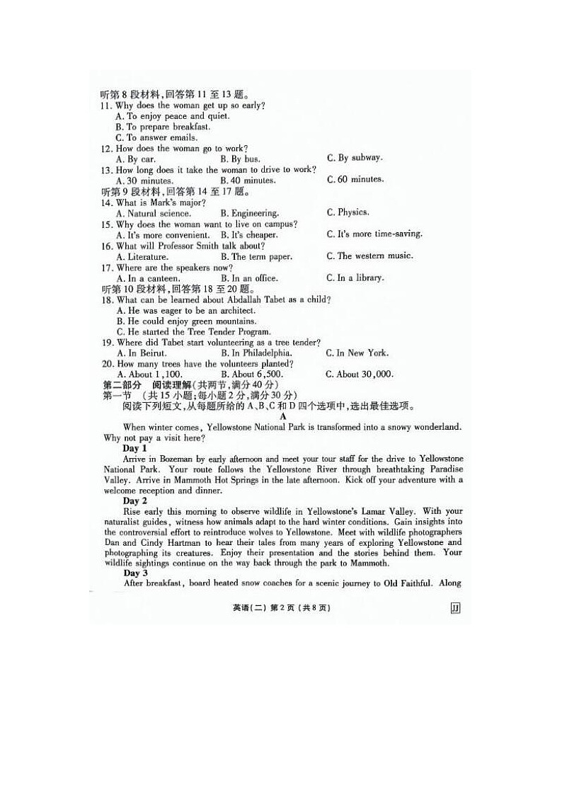 2024届衡水金卷高三英语模拟考试题02