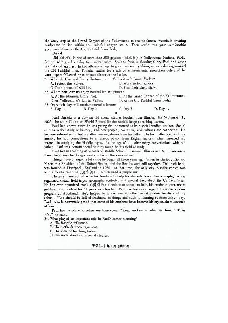 2024届衡水金卷高三英语模拟考试题03