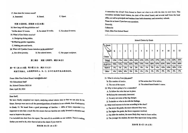 重庆市九龙坡区2024届高三下学期5月第三次学业质量抽调考试英语+第2页