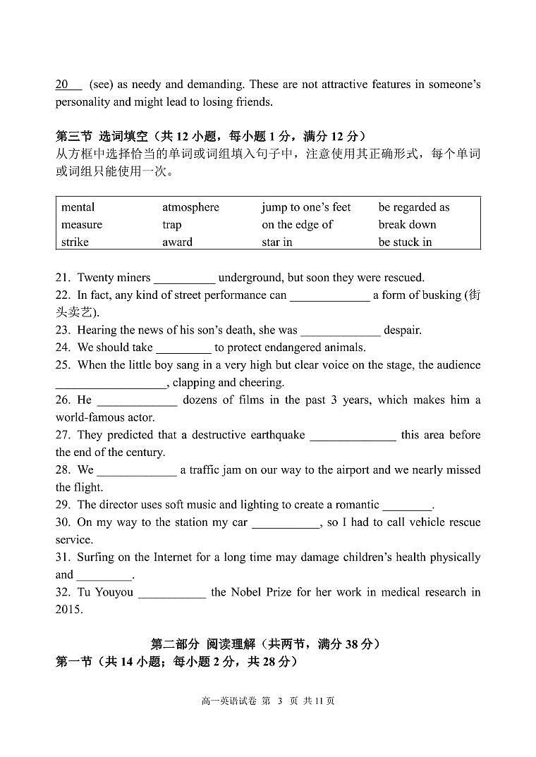北京市第八十中学2022-2023学年度第二学期期中考试高一英语试卷及答案03