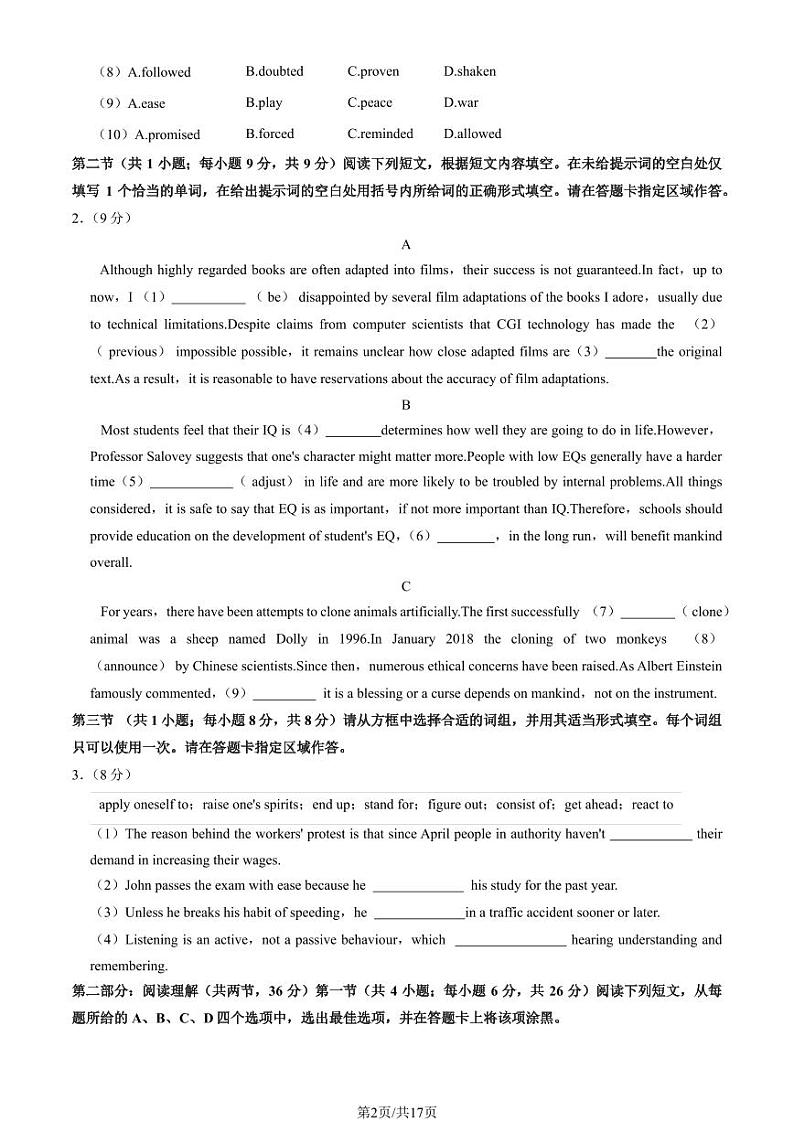 2023北京人大附中高二(下)期中英语试卷及答案02