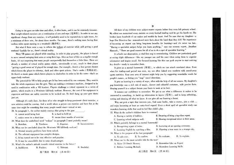 2024届河南省平许济洛四市高三下学期第四次质量检测英语试题第2页