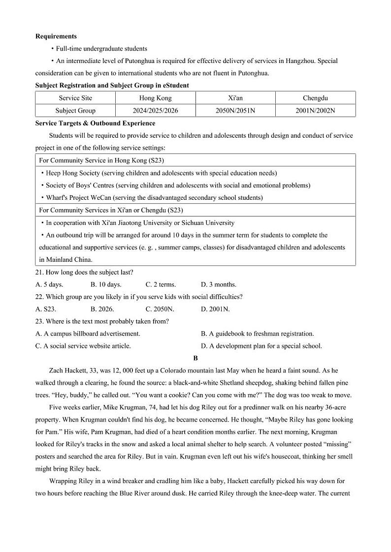 2024届湖南天壹名校联盟高三下学期三模英语试题第3页