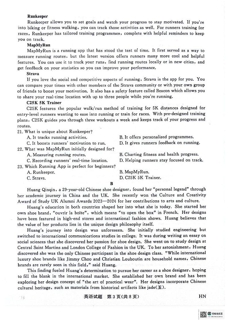 河南省部分重点高中2023-2024学年下学期高三5月大联考-英语第3页