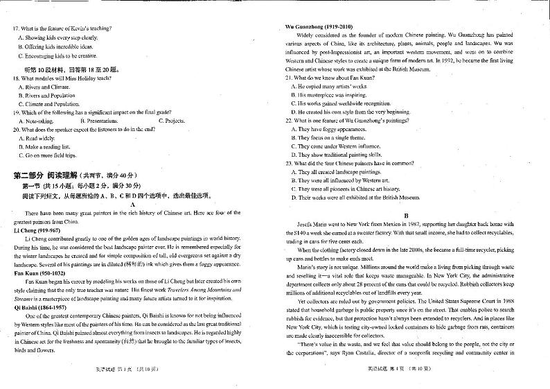 2024届四川省雅安市高三下学期三诊考试英语试题（有听力）02