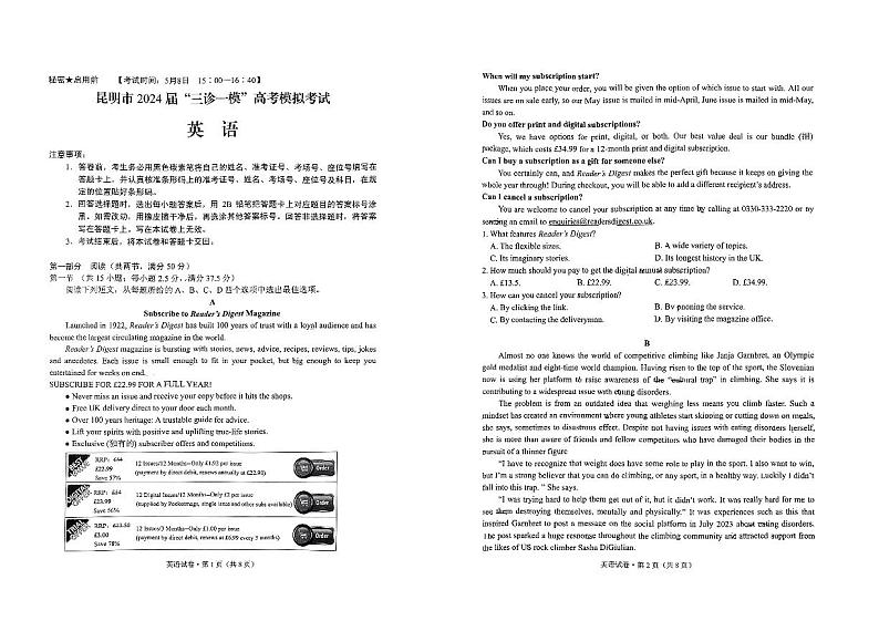 英语试卷+昆明市高三市统考试卷第1页