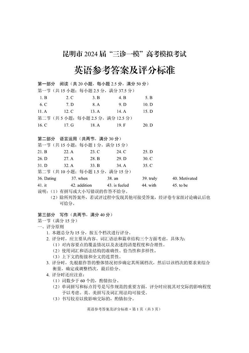 英语答案bnf第1页