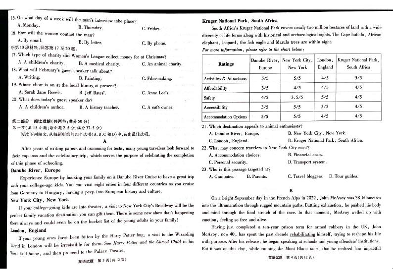 重庆市南开中学2024届高三下学期5月月考试题  英语  PDF版含答案02