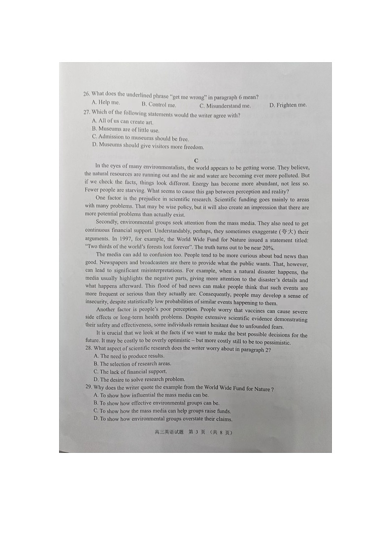 2024届广东省佛山市顺德区普通高中高三5月适应性考试英语试题（无答案）第3页