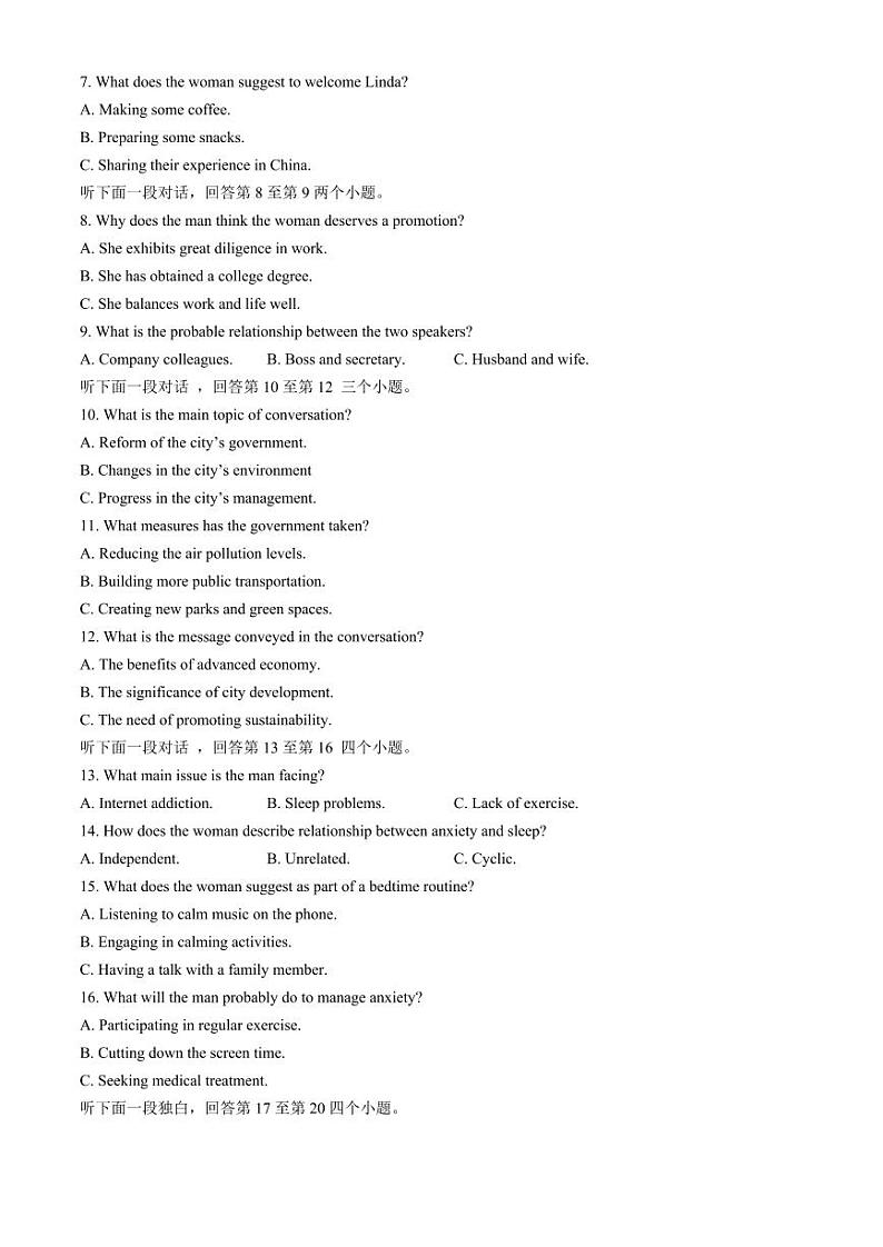 2024安徽省京师测评高三质量联合检测英语试题02