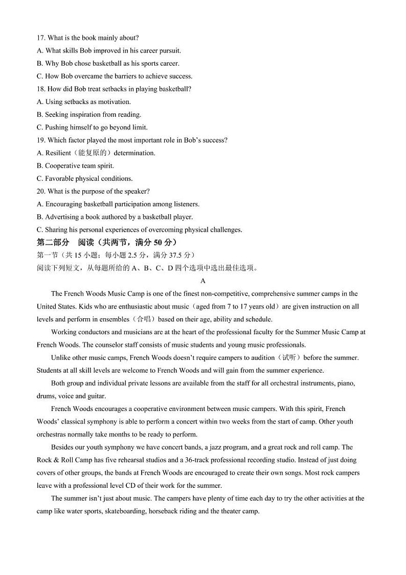 2024安徽省京师测评高三质量联合检测英语试题03