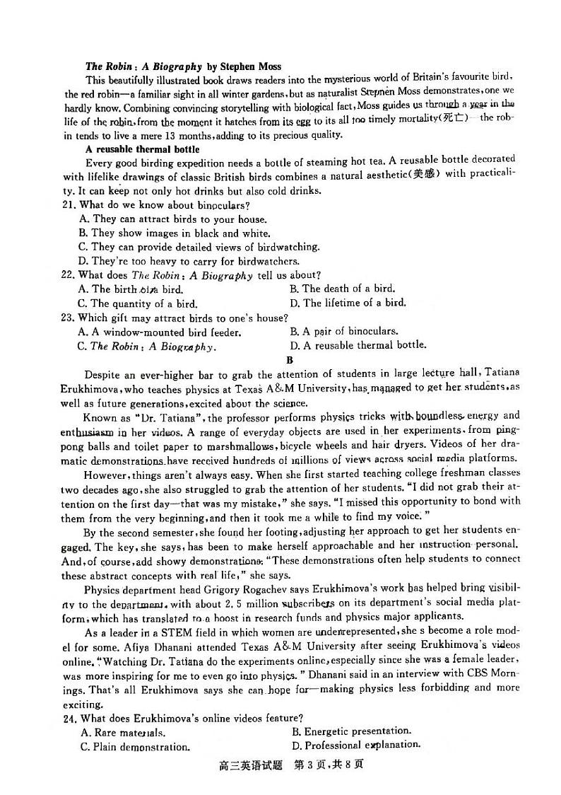 2024届山西省朔州市怀仁市第一中学高三下学期四模英语试题03