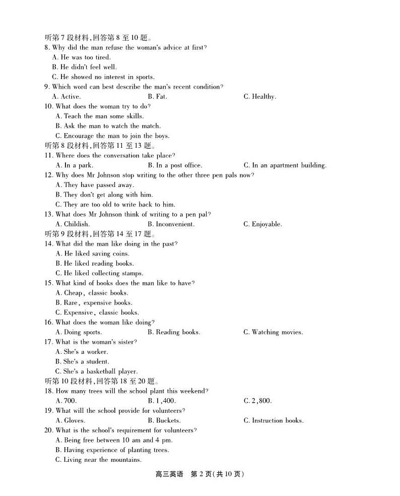 安徽省鼎尖联盟2024届高三下学期三模联考试题英语PDF版含解析02