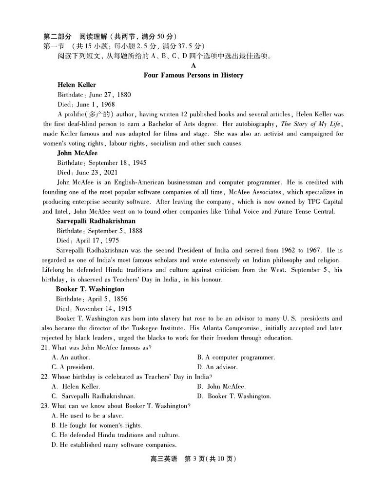 安徽省鼎尖联盟2024届高三下学期三模联考试题英语PDF版含解析03