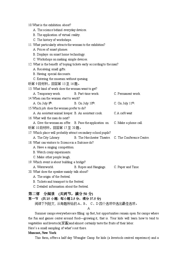 江苏省苏锡常镇四市2024届高三下学期二模试题  英语  Word版含解析第2页