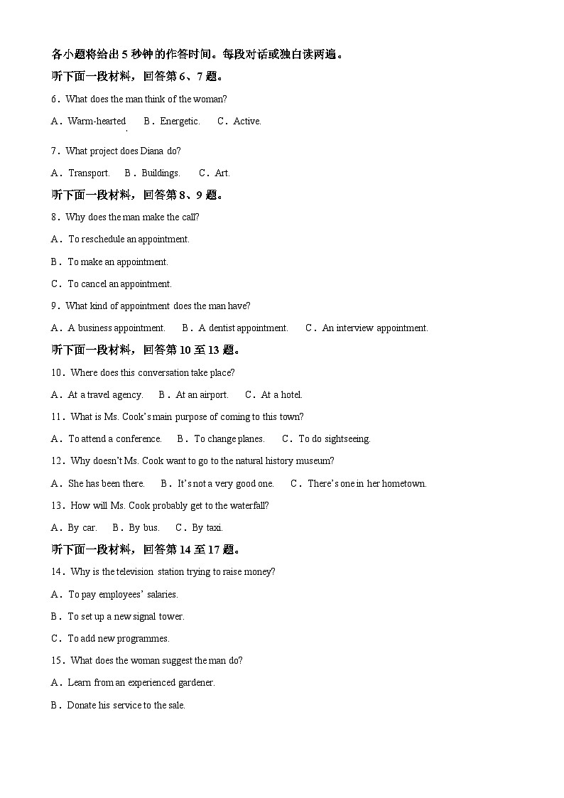 2024届黑龙江省哈尔滨市哈师大附中高三第三次模拟考试英语试题 （解析版）第2页