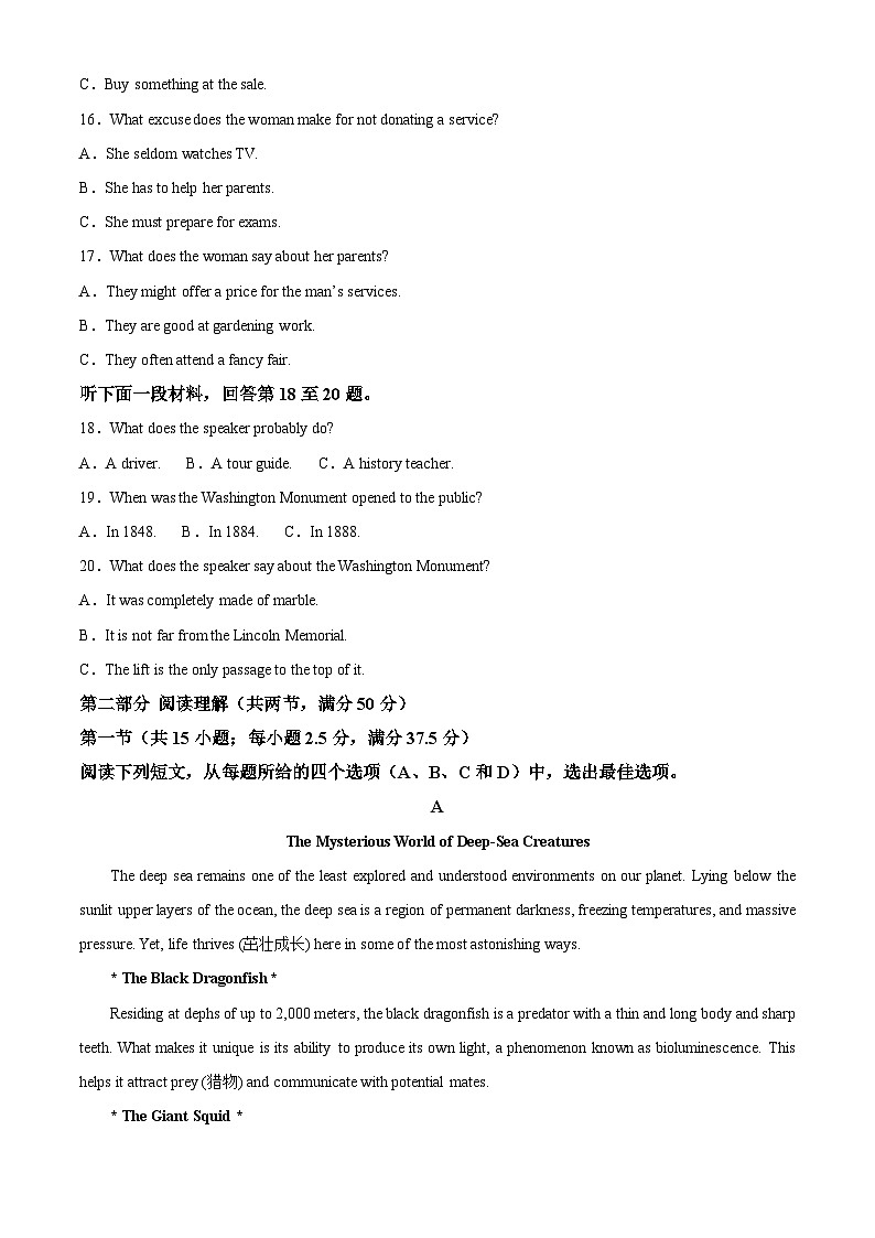 2024届黑龙江省哈尔滨市哈师大附中高三第三次模拟考试英语试题 （解析版）第3页