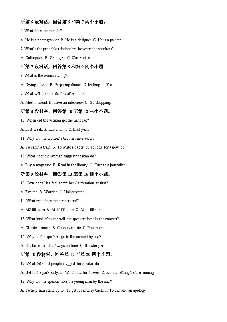 甘肃省酒泉市酒泉市四校联考2023-2024学年高二下学期5月期中英语试题（解析版）第2页