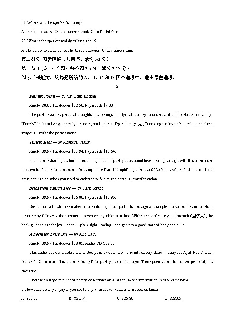 甘肃省酒泉市酒泉市四校联考2023-2024学年高二下学期5月期中英语试题（解析版）第3页