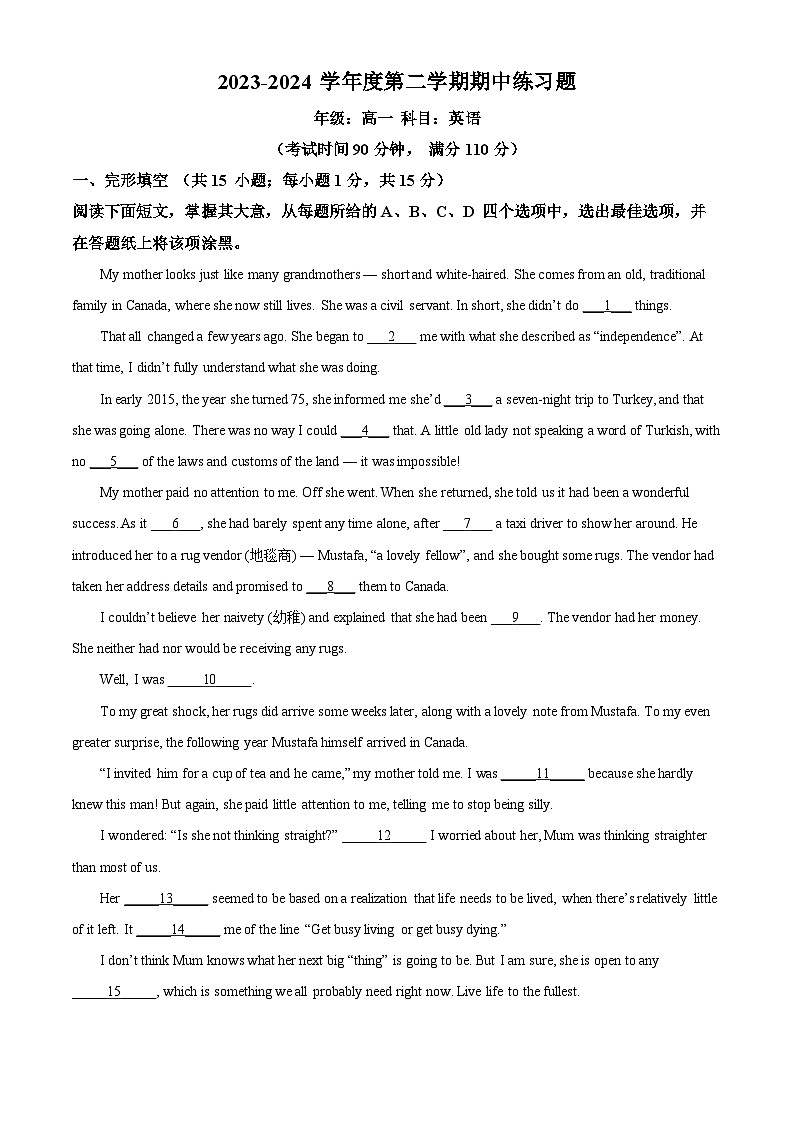 北京市第八中学2023-2024学年高一下学期期中英语试题（解析版）第1页