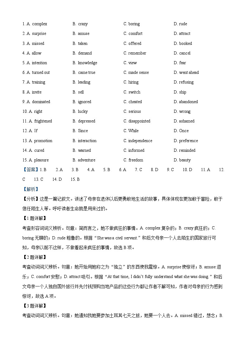 北京市第八中学2023-2024学年高一下学期期中英语试题（解析版）第2页
