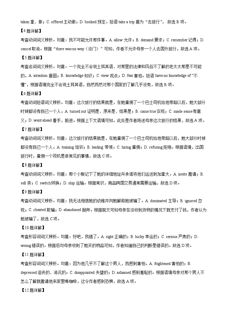 北京市第八中学2023-2024学年高一下学期期中英语试题（解析版）第3页