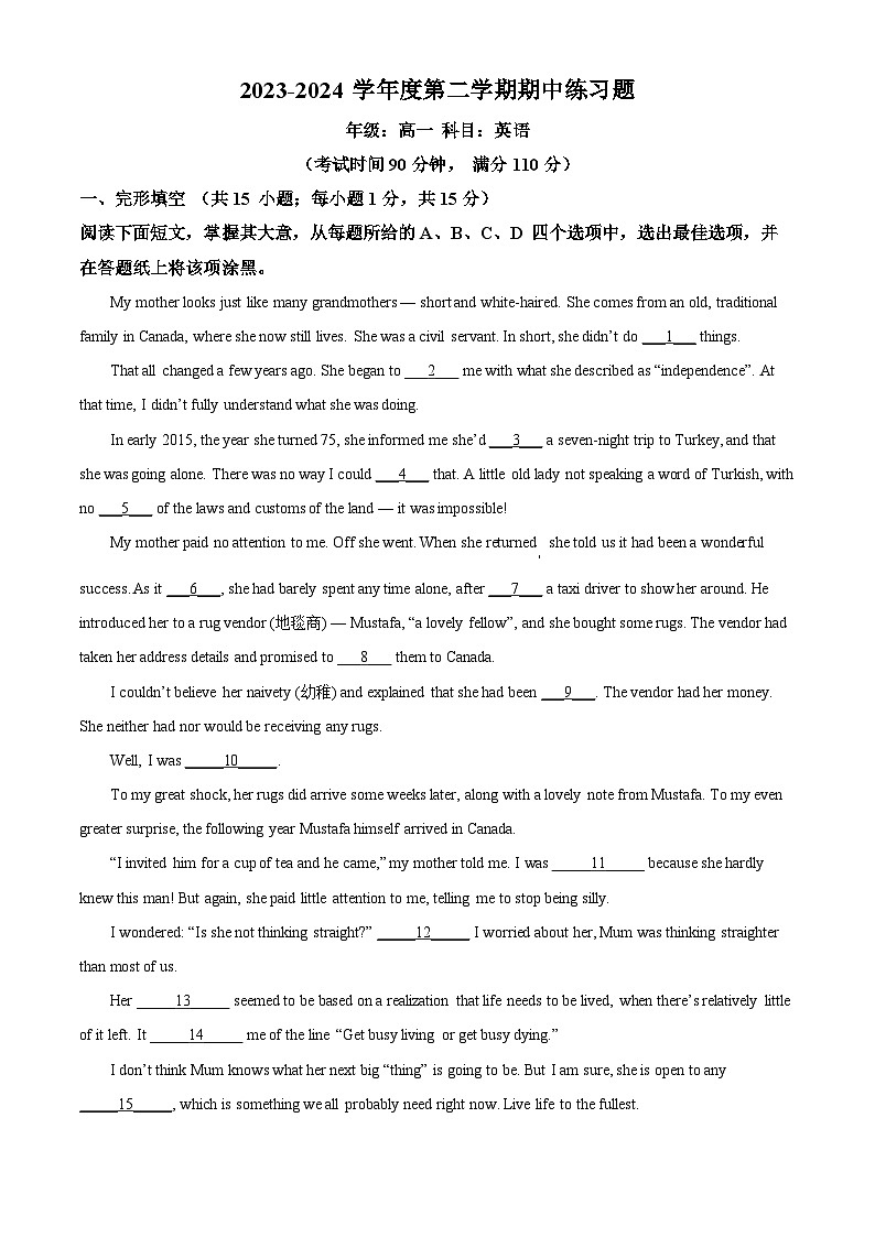 北京市第八中学2023-2024学年高一下学期期中英语试题（原卷版）第1页