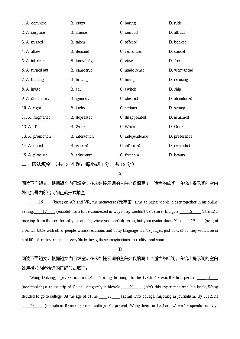 北京市第八中学2023-2024学年高一下学期期中英语试题（原卷版）第2页