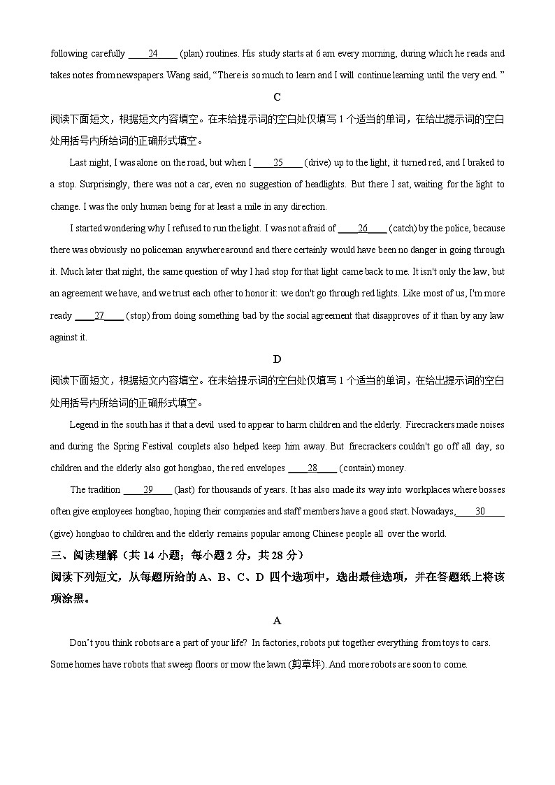 北京市第八中学2023-2024学年高一下学期期中英语试题（原卷版）第3页