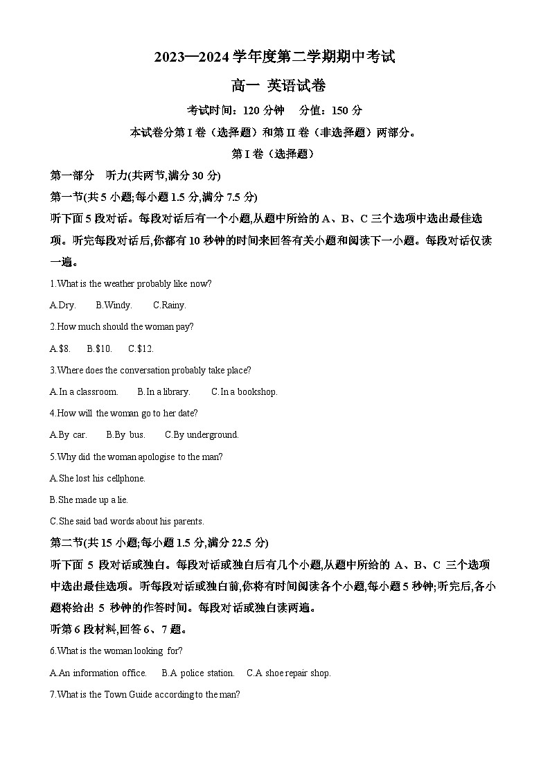黑龙江省牡丹江市第三高级中学2023-2024学年高一下学期期中英语试卷（原卷版+解析版）01
