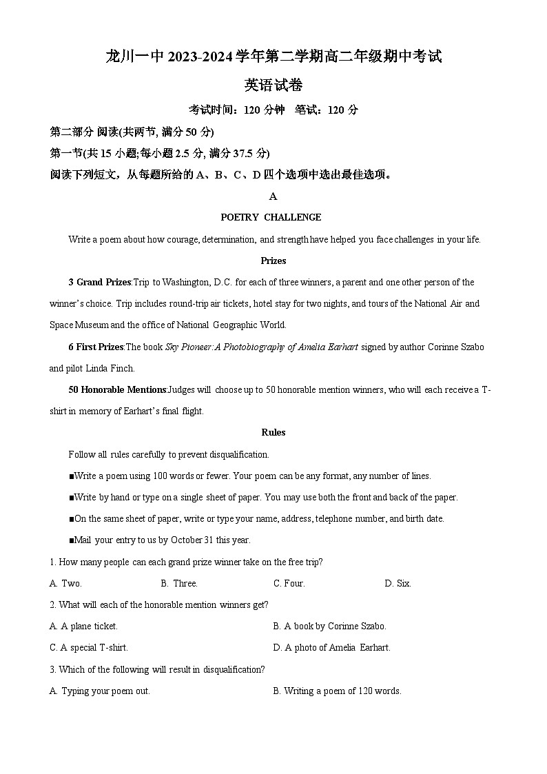 广东省龙川县第一中学2023-2024学年高二下学期期中考试英语试题 （原卷版+解析版）01