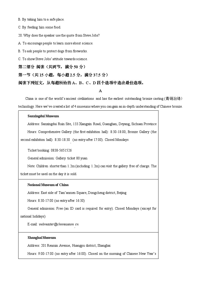 福建省浦城第一中学2023-2024学年高一下学期4月期中英语试题（原卷版）第3页