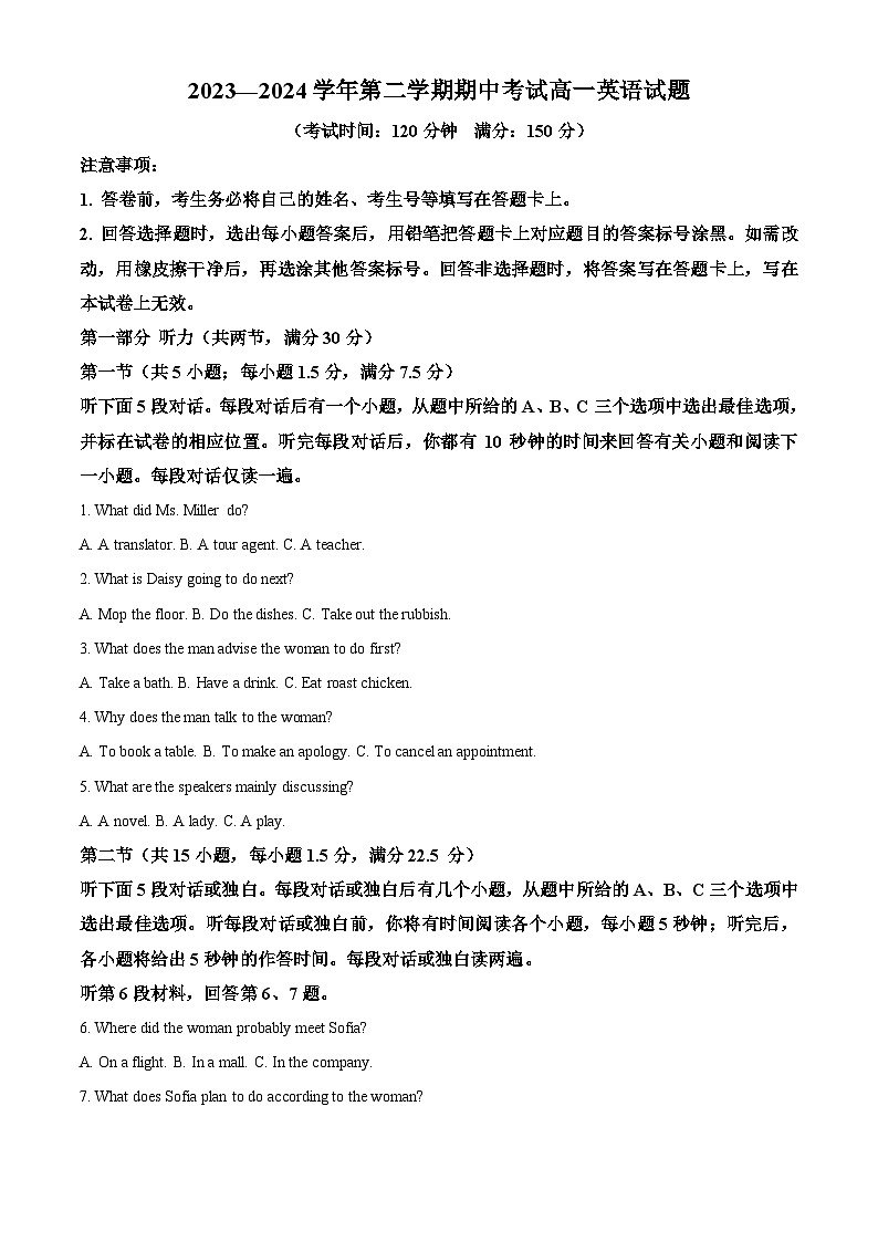 福建省浦城第一中学2023-2024学年高一下学期4月期中英语试题（解析版）第1页