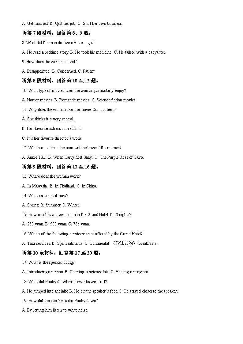福建省浦城第一中学2023-2024学年高一下学期4月期中英语试题（解析版）第2页