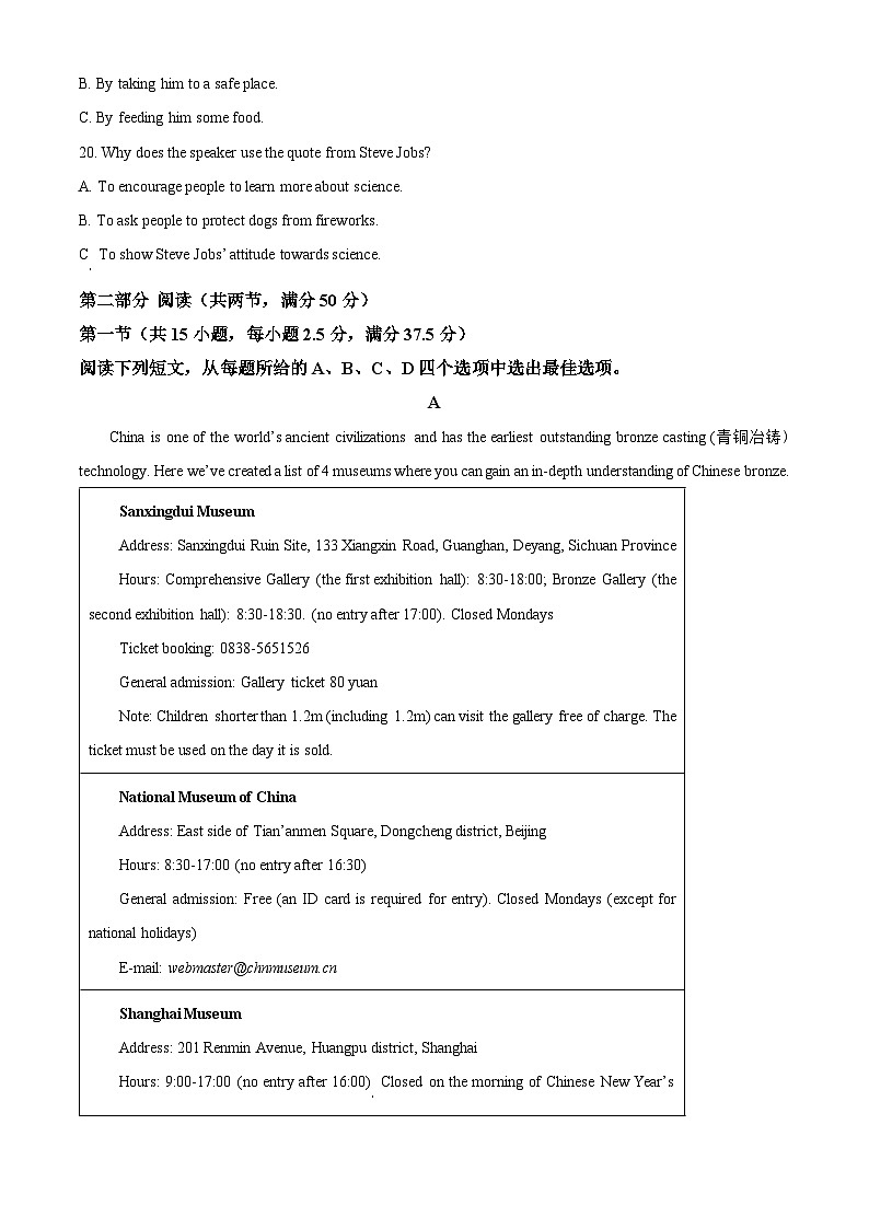 福建省浦城第一中学2023-2024学年高一下学期4月期中英语试题（解析版）第3页