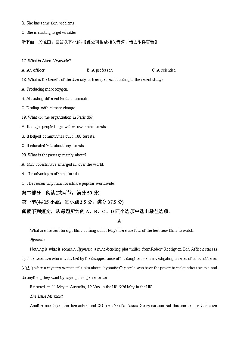陕西省咸阳市武功县普集高级中学2023-2024学年高二下学期5月期中英语试题（原卷版+解析版）03