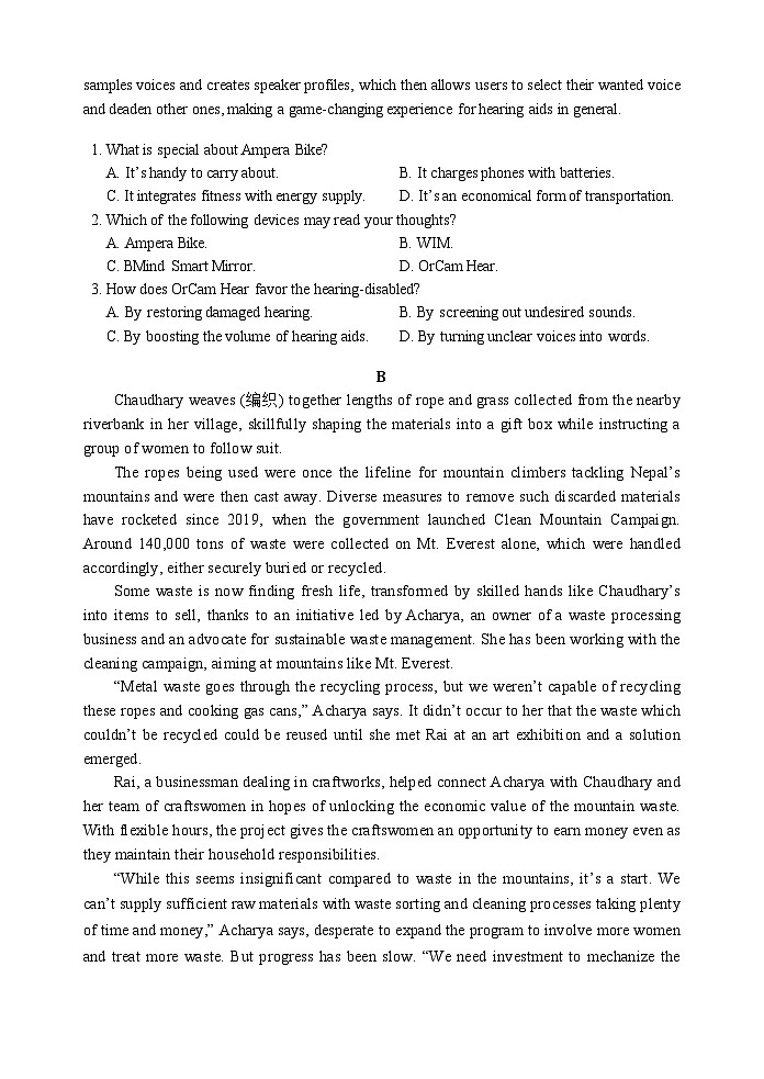 2024届山东省德州市高考二模英语试题（附参考答案）02