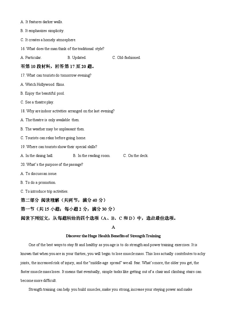 2024届四川省遂宁市射洪中学校高三下学期二模考试英语试题（原卷版）第3页