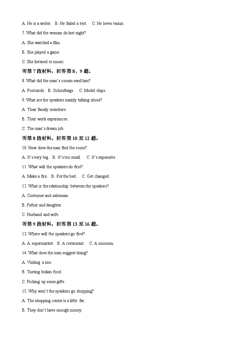 安徽省太和中学2023-2024学年高一下学期4月期中考试英语试题（原卷版+解析版）02