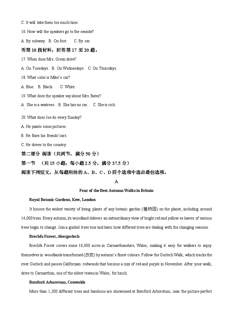 安徽省太和中学2023-2024学年高一下学期4月期中考试英语试题（原卷版+解析版）03