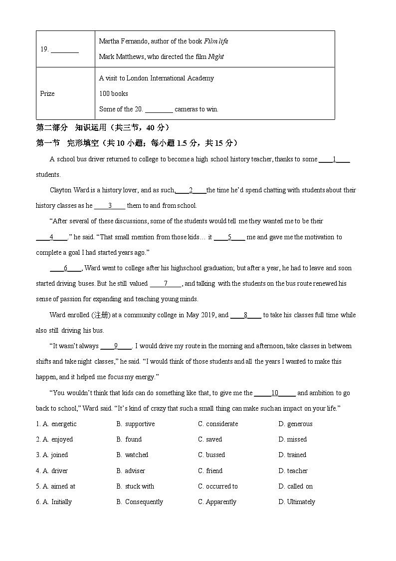 北京市第九中学2023-2024学年高二下学期期中英语试题（原卷版）第3页