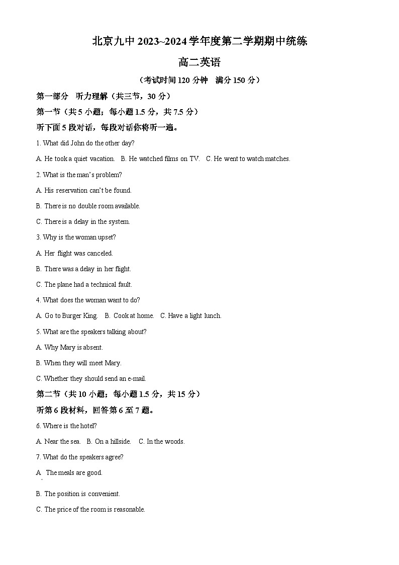 北京市第九中学2023-2024学年高二下学期期中英语试题（解析版）第1页