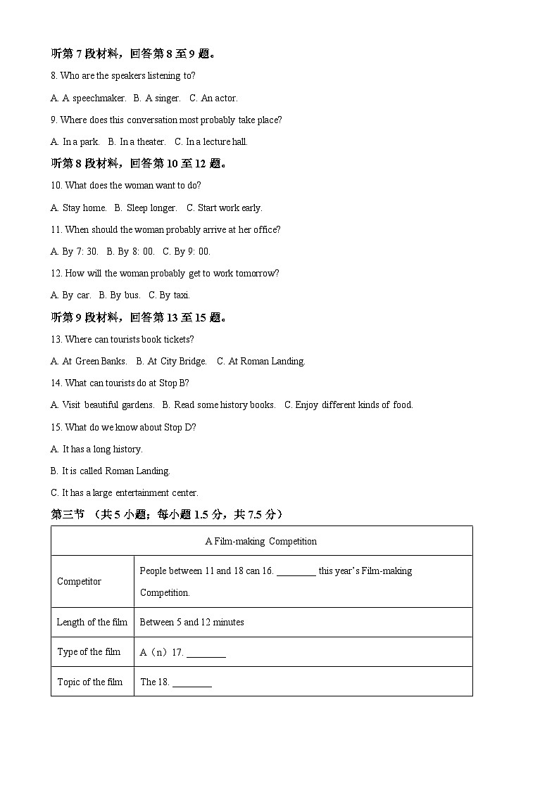 北京市第九中学2023-2024学年高二下学期期中英语试题（解析版）第2页