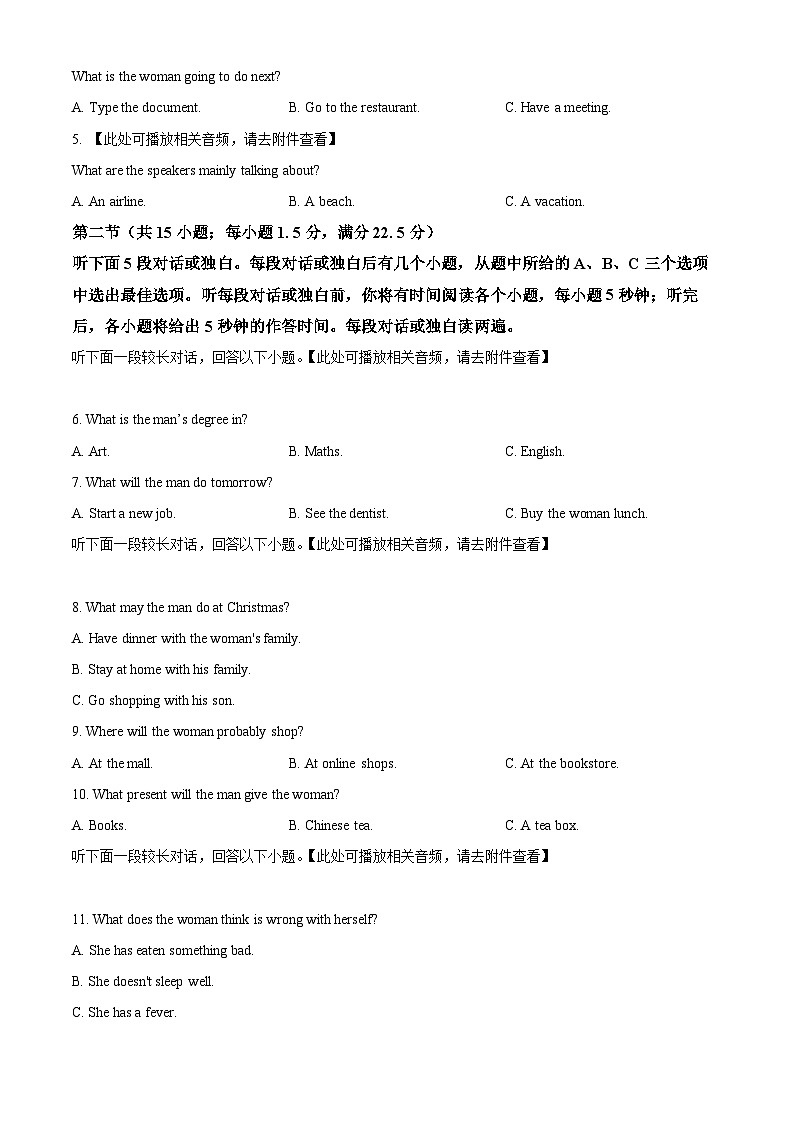 甘肃省武威市天祝一中、民勤一中联考2023-2024学年高二下学期5月期中英语试题（原卷版）第2页